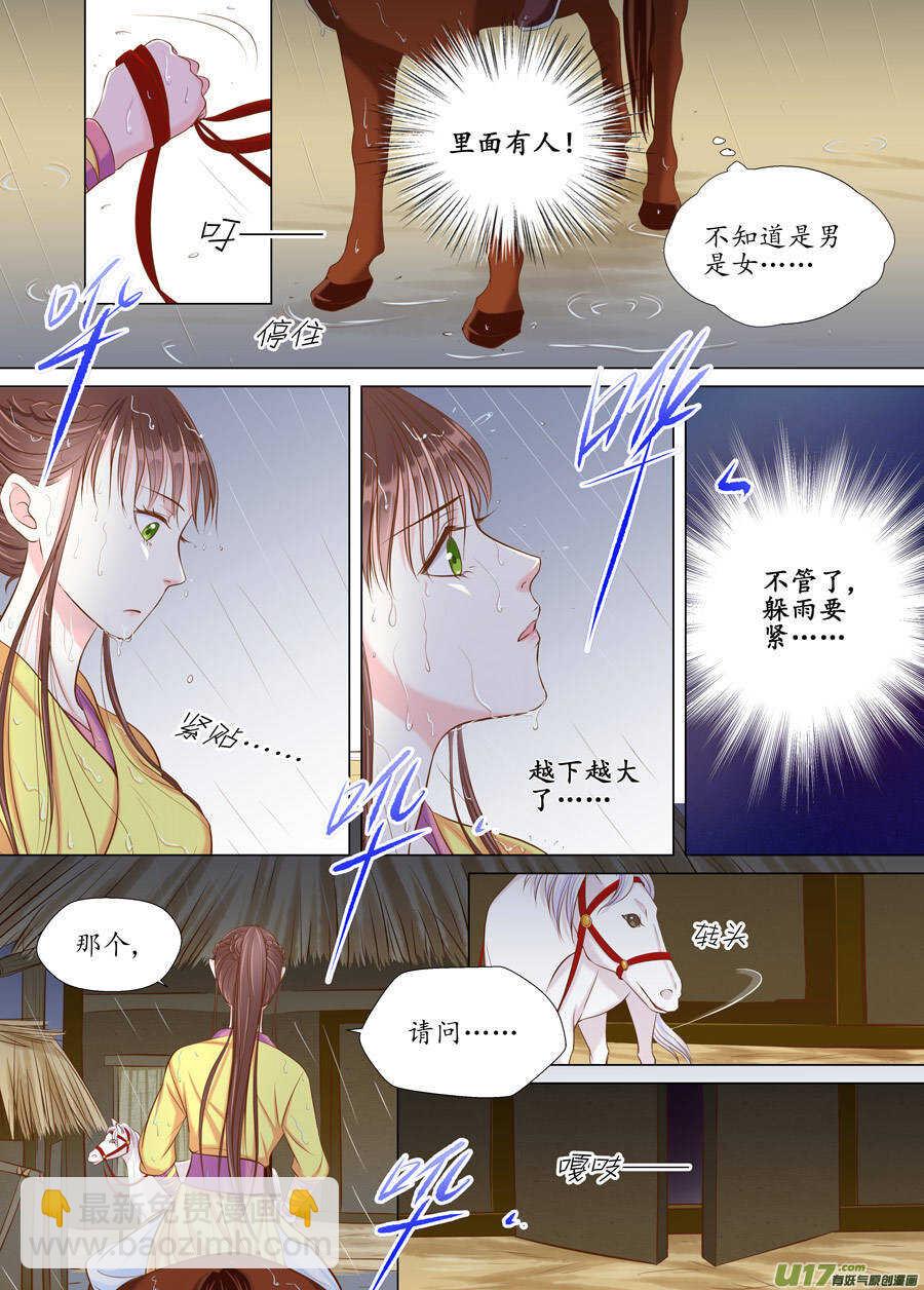 廿六 重逢（05）-第89话