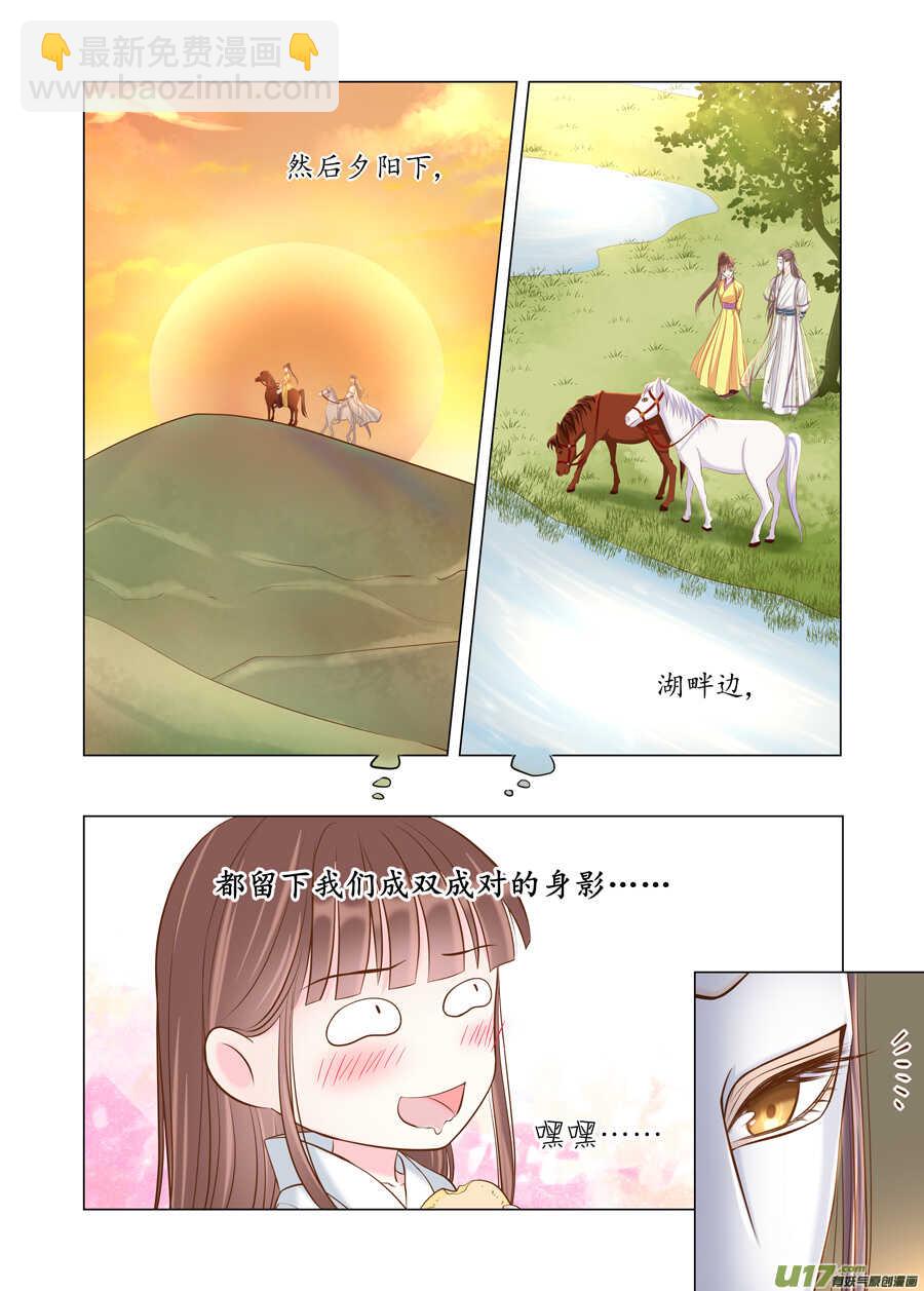 廿七 表白（02）-第91话