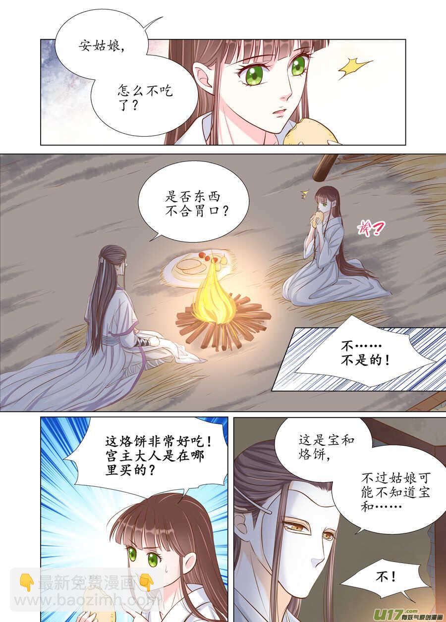 廿七 表白（02）-第91话