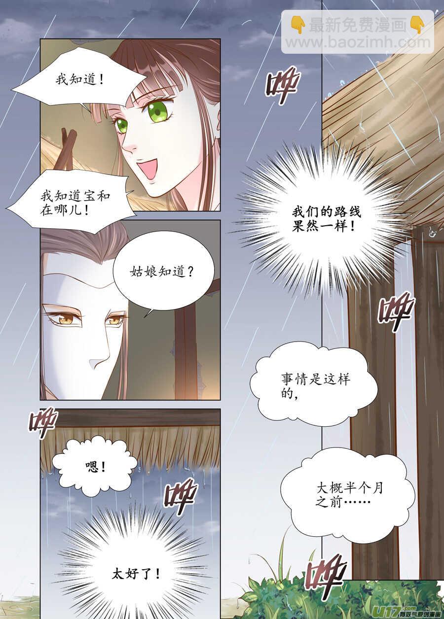 廿七 表白（02）-第91话