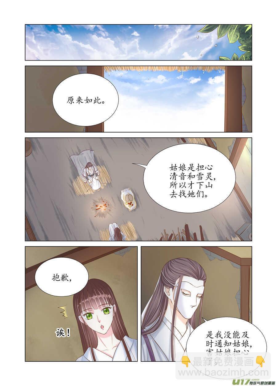 廿七 表白（02）-第91话