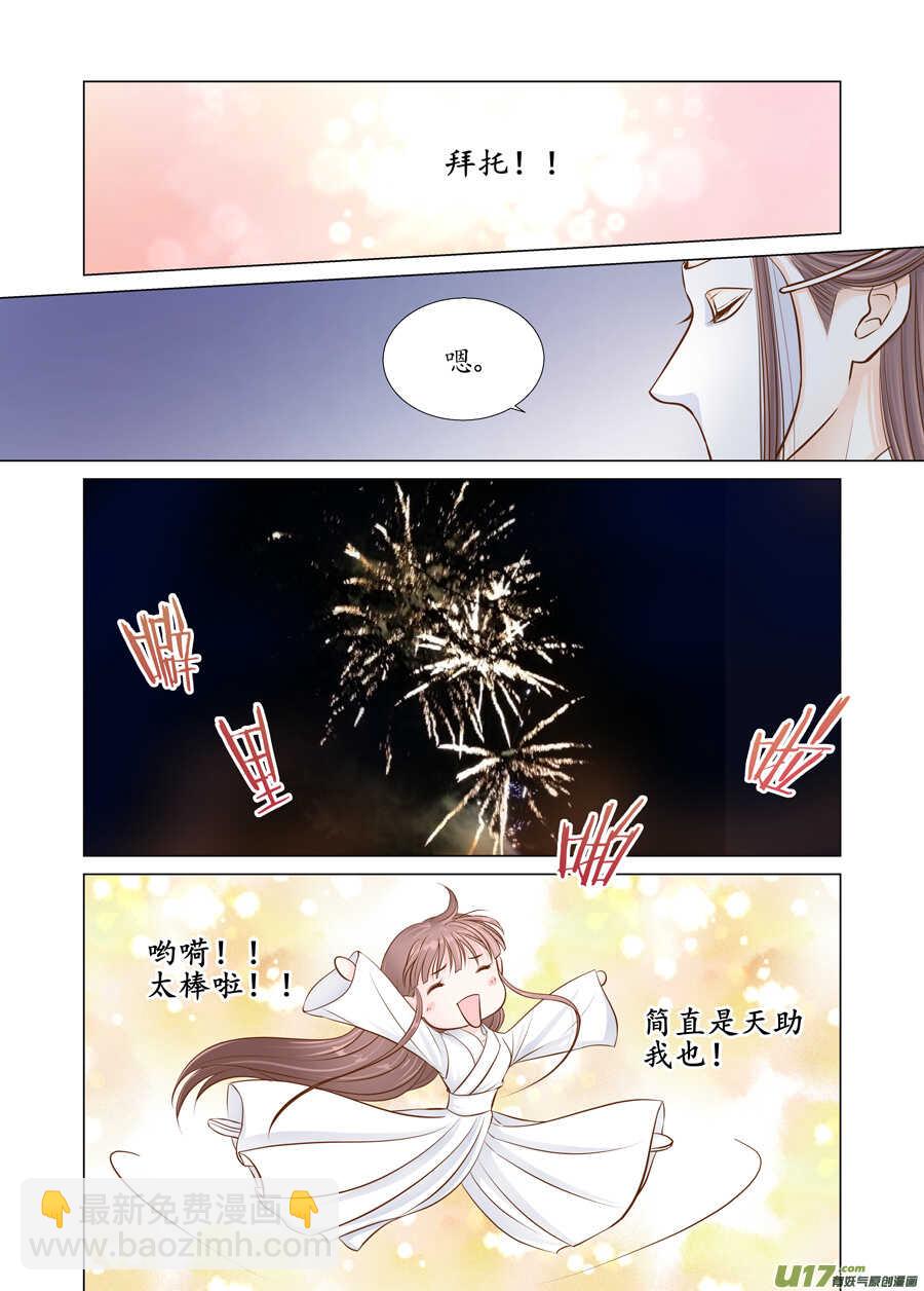 廿七 表白（02）-第91话