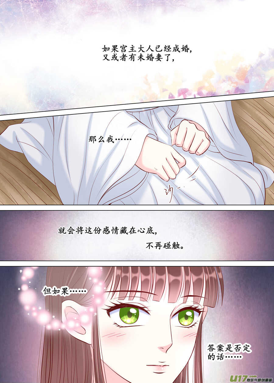 廿七 表白（04）-第93话