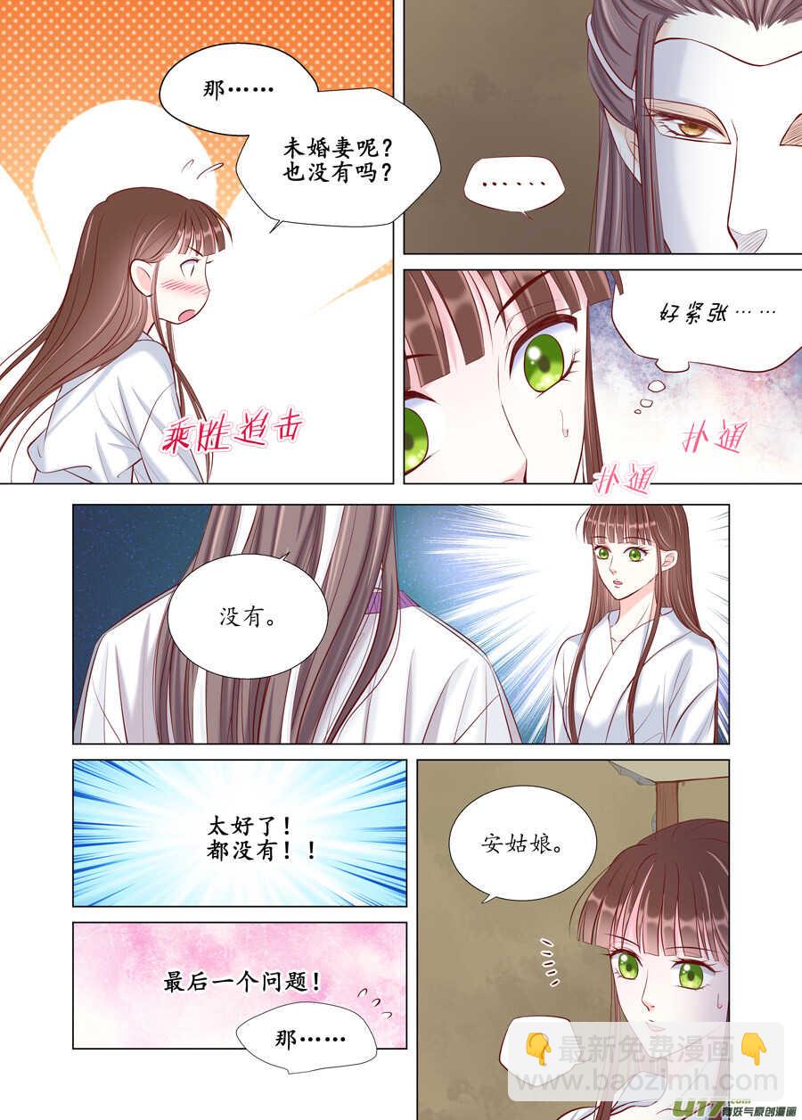 廿七 表白（04）-第93话