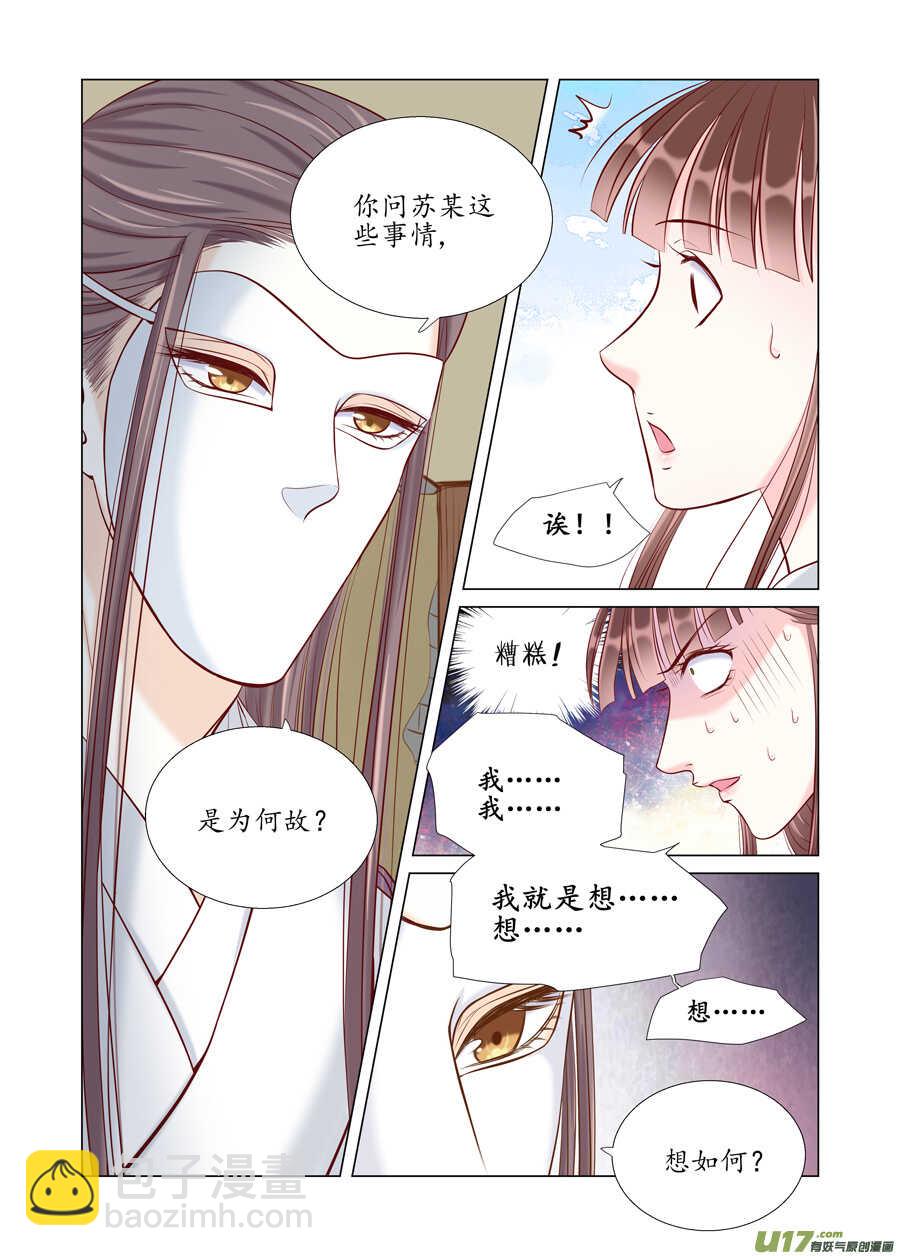 廿七 表白（04）-第93话