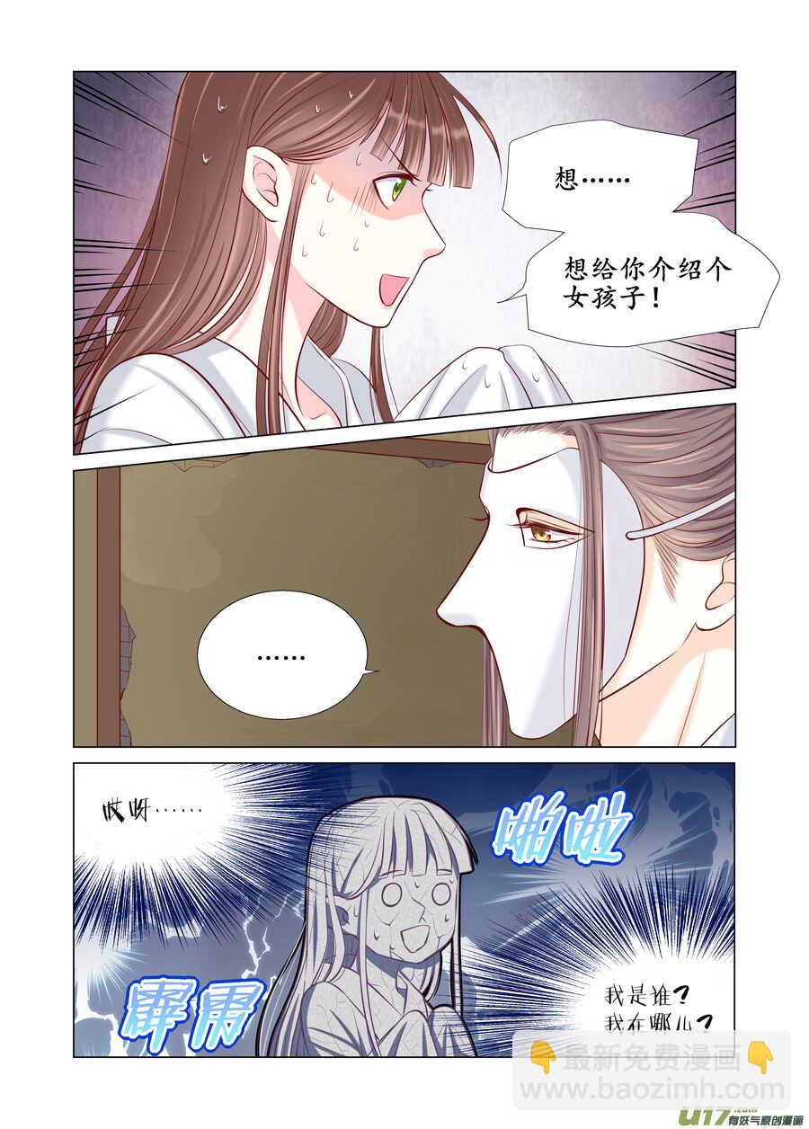 廿七 表白（04）-第93话