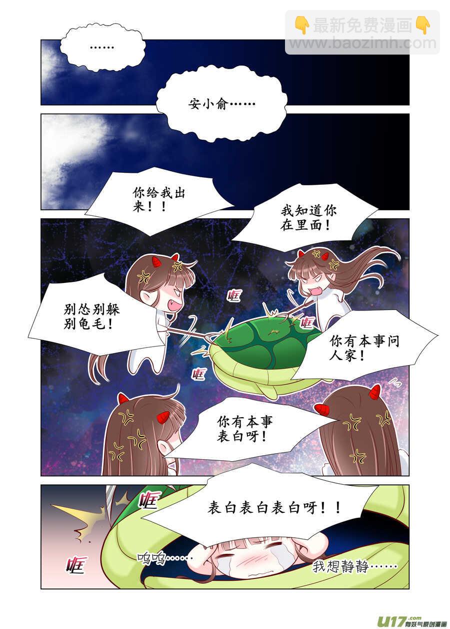 廿七 表白（04）-第93话