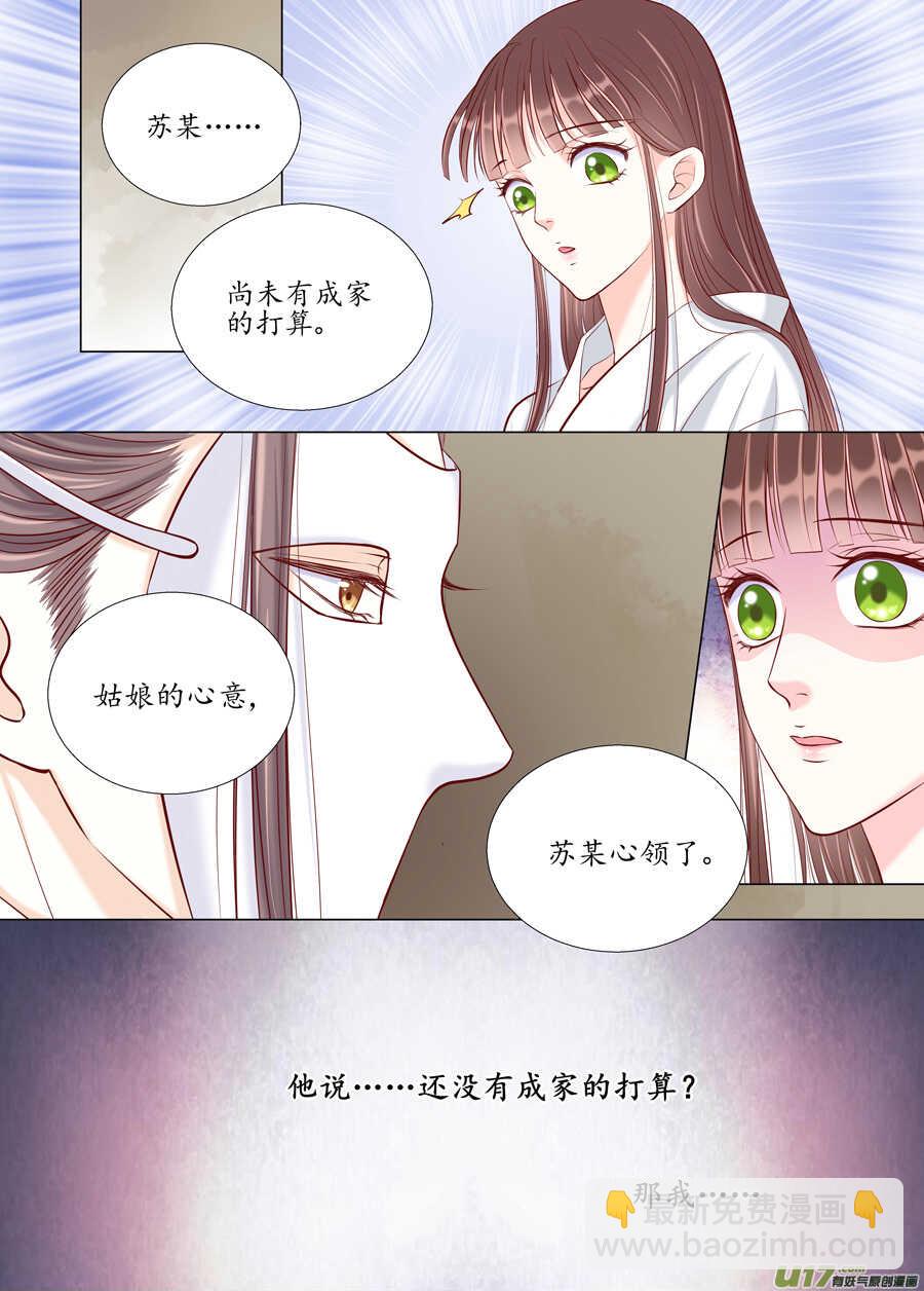 廿七 表白（04）-第93话