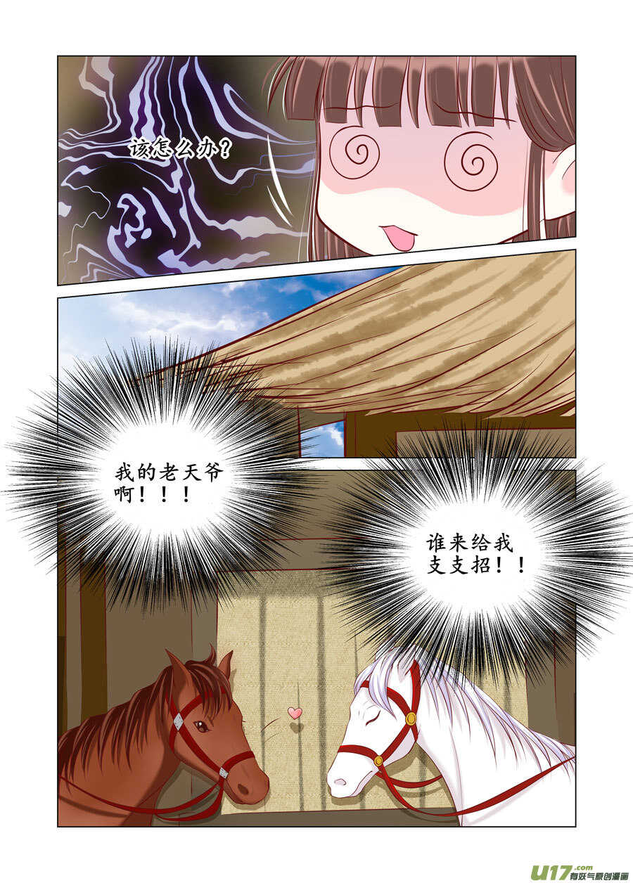 廿七 表白（04）-第93话