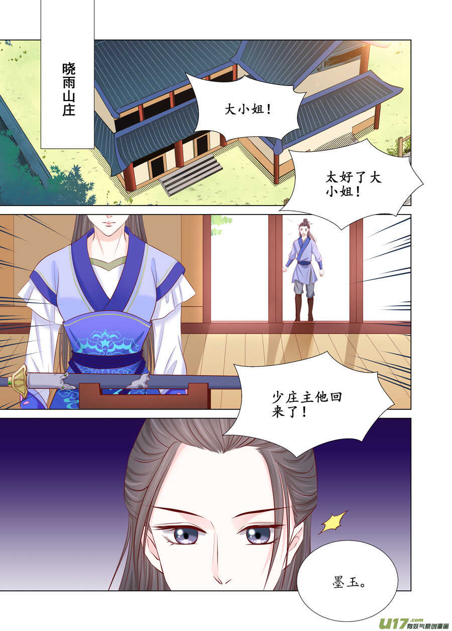 廿八 机会（02）-第95话