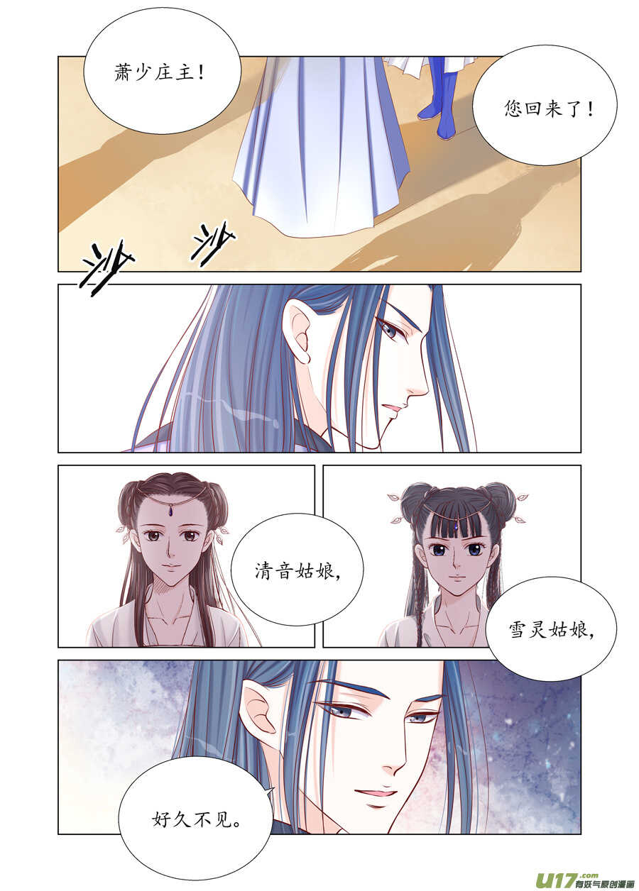 廿八 机会（02）-第95话