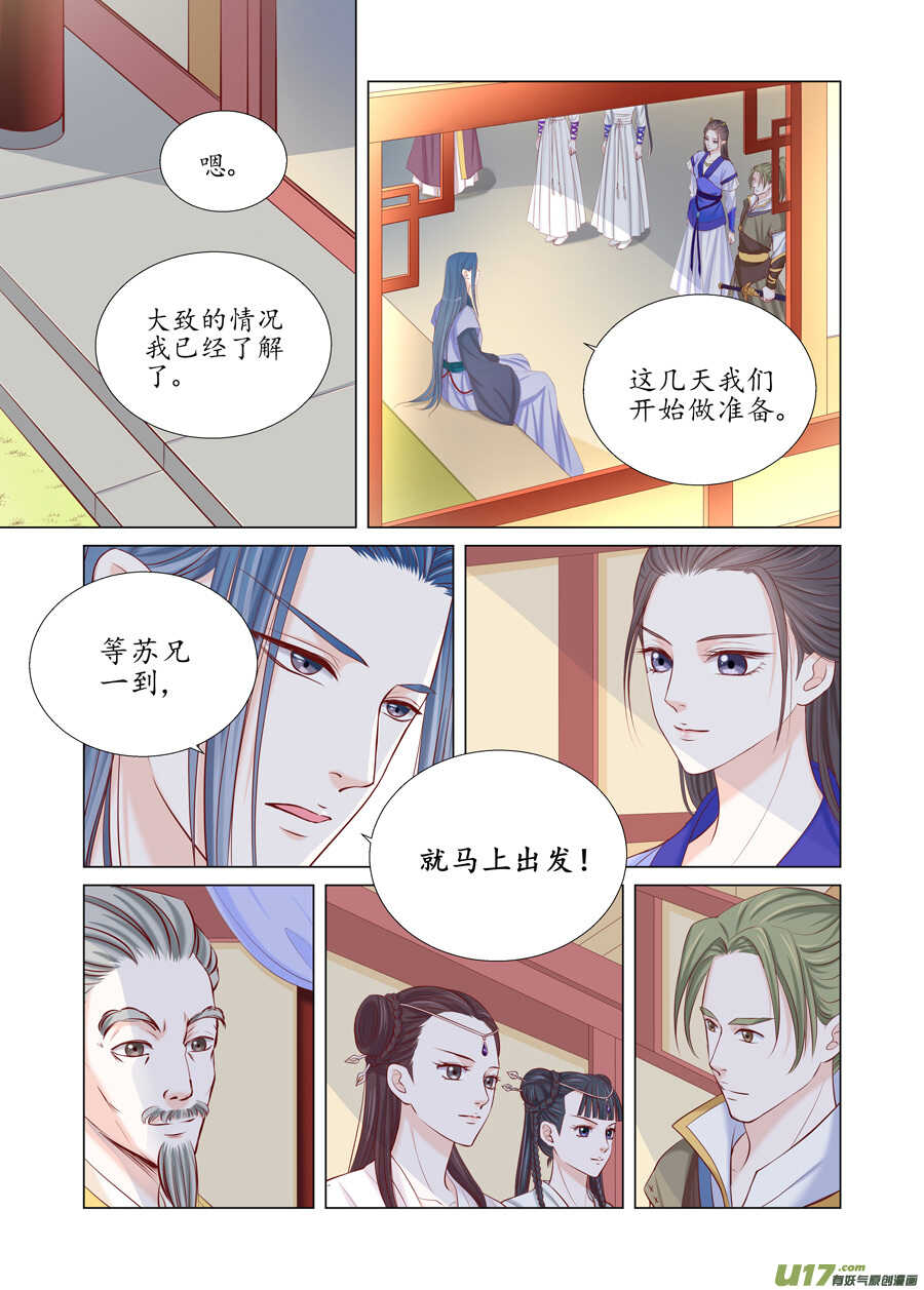 廿八 机会（02）-第95话