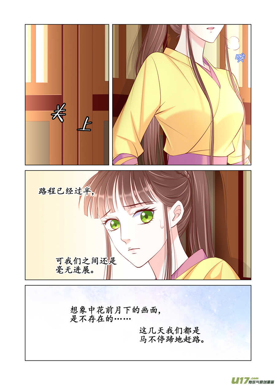 廿八 机会（02）-第95话