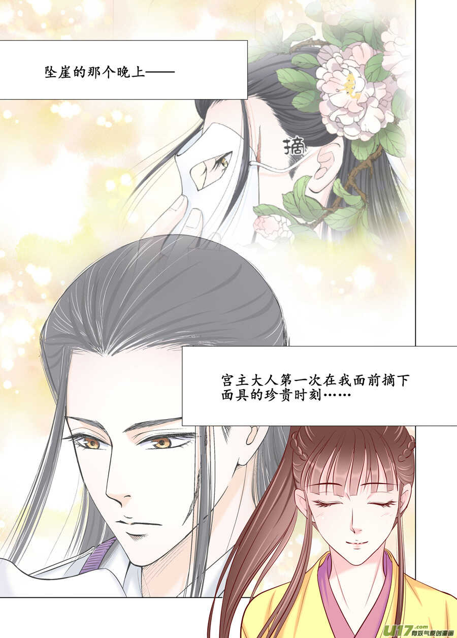 廿八 机会（02）-第95话