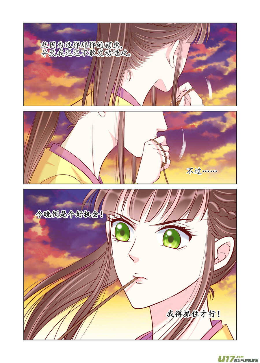 廿八 机会（04）-第97话