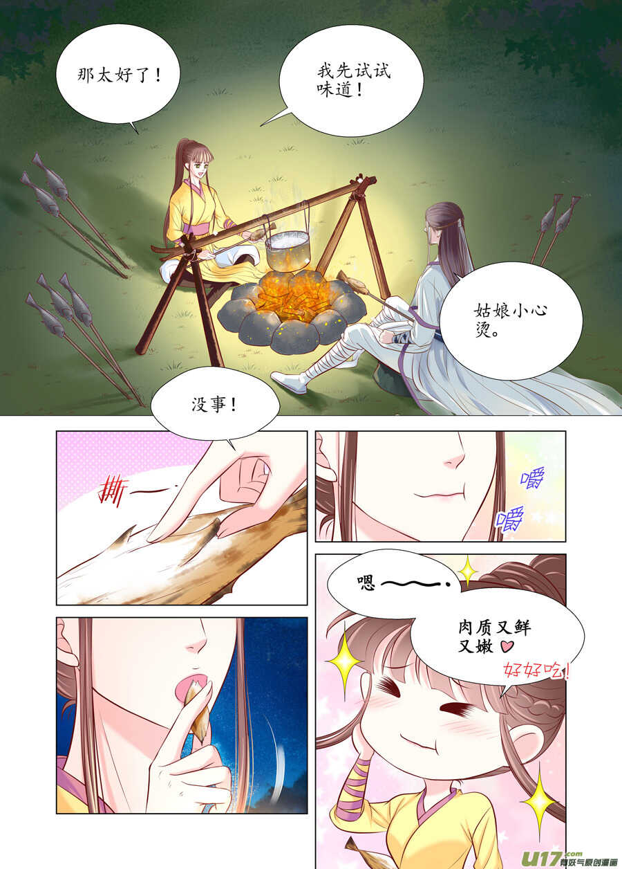 廿八 机会（04）-第97话