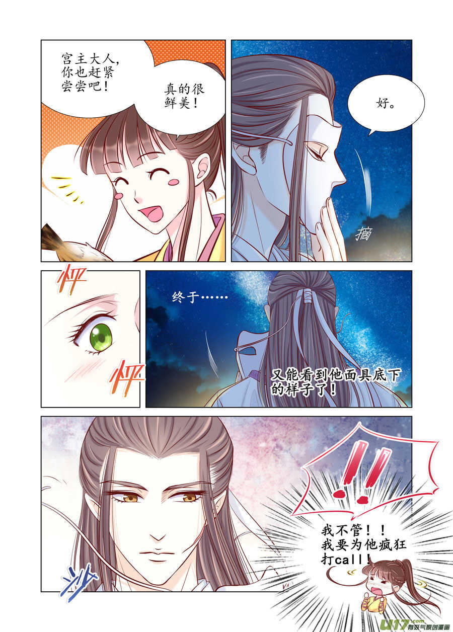 廿八 机会（04）-第97话