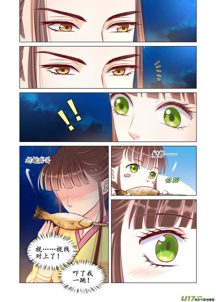 廿八 机会（04）-第97话