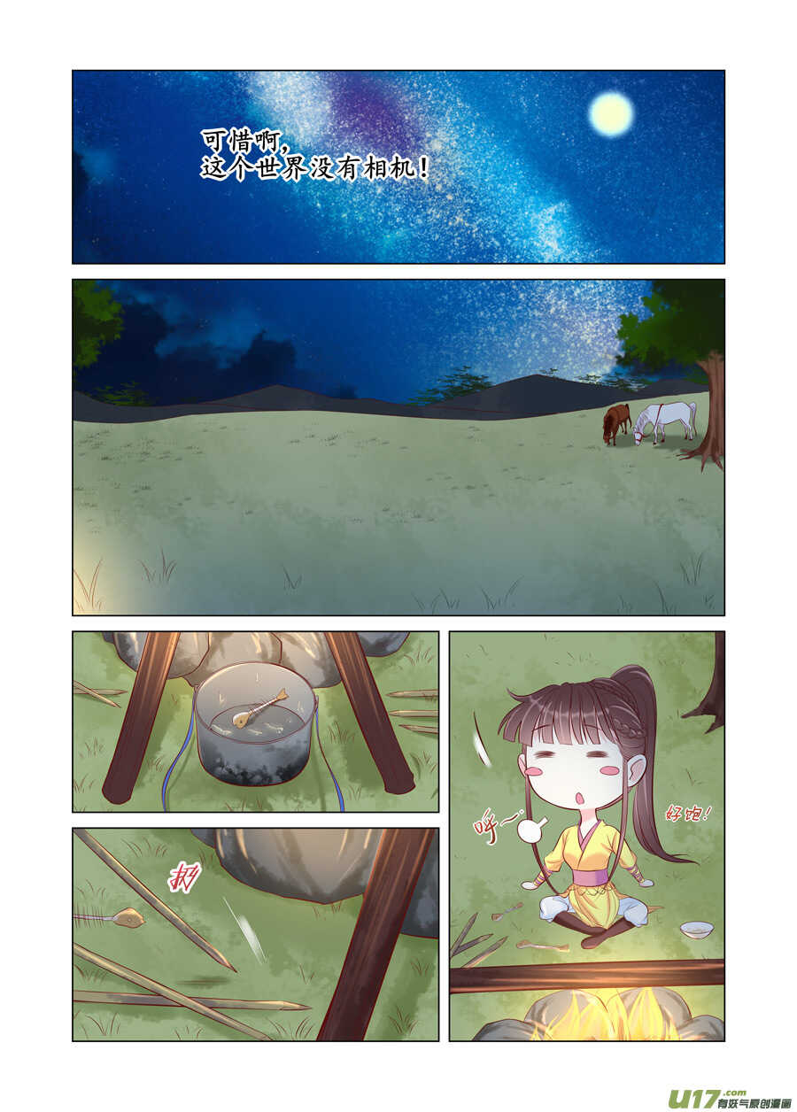 廿八 机会（04）-第97话