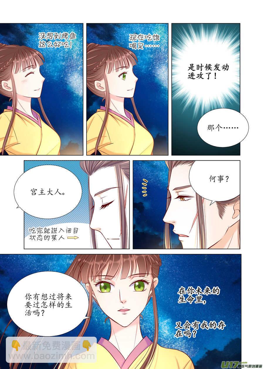 廿八 机会（04）-第97话