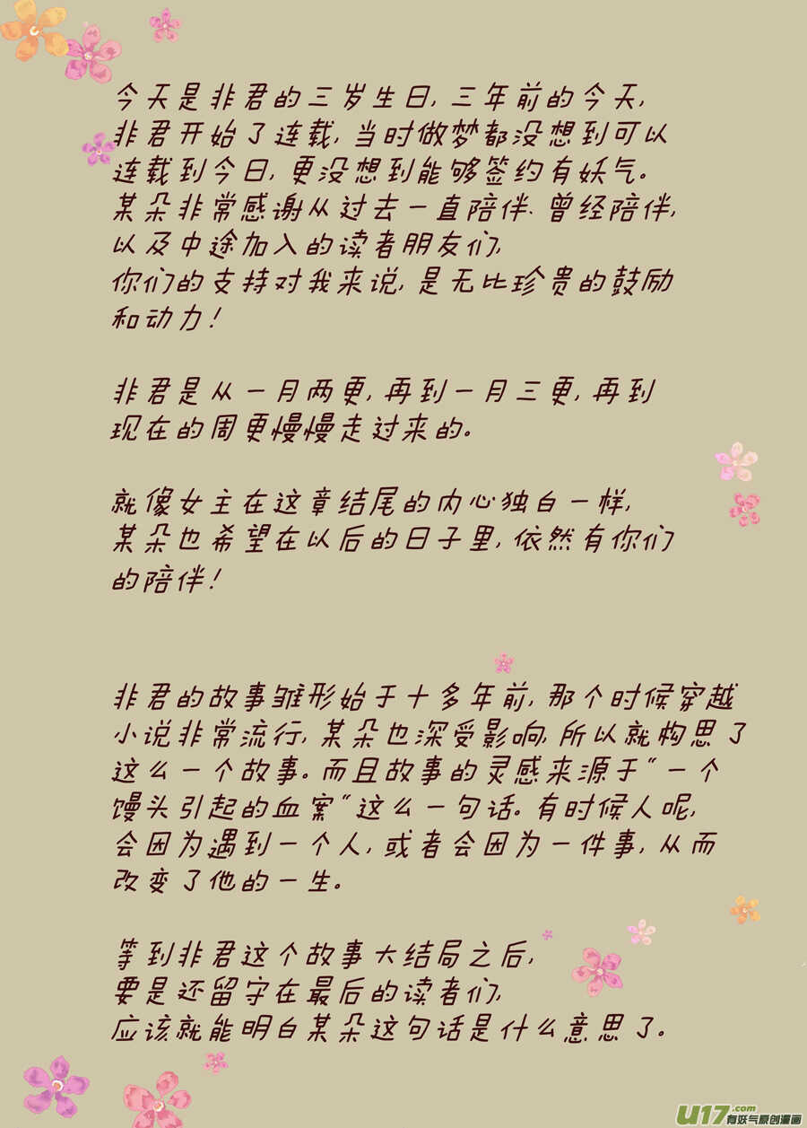 廿八 机会（04）-第97话