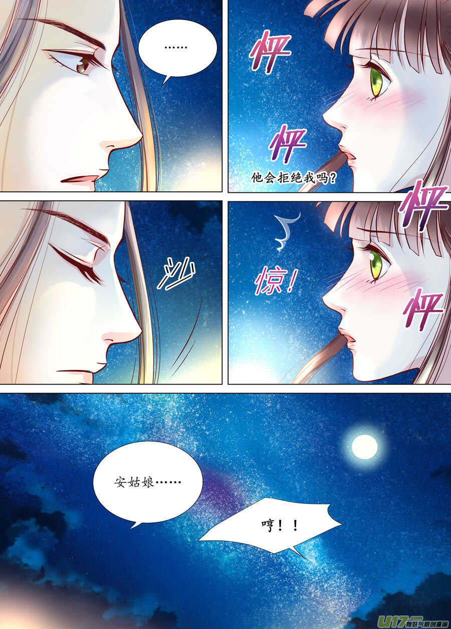 廿九 勇气（02）-第99话