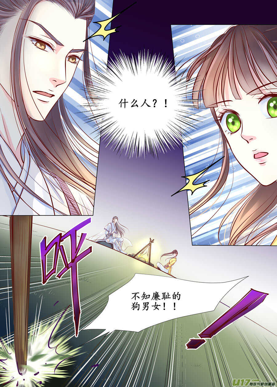 廿九 勇气（02）-第99话