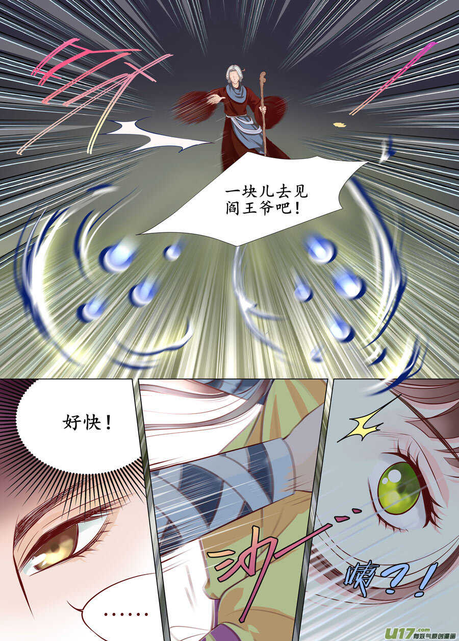 廿九 勇气（02）-第99话