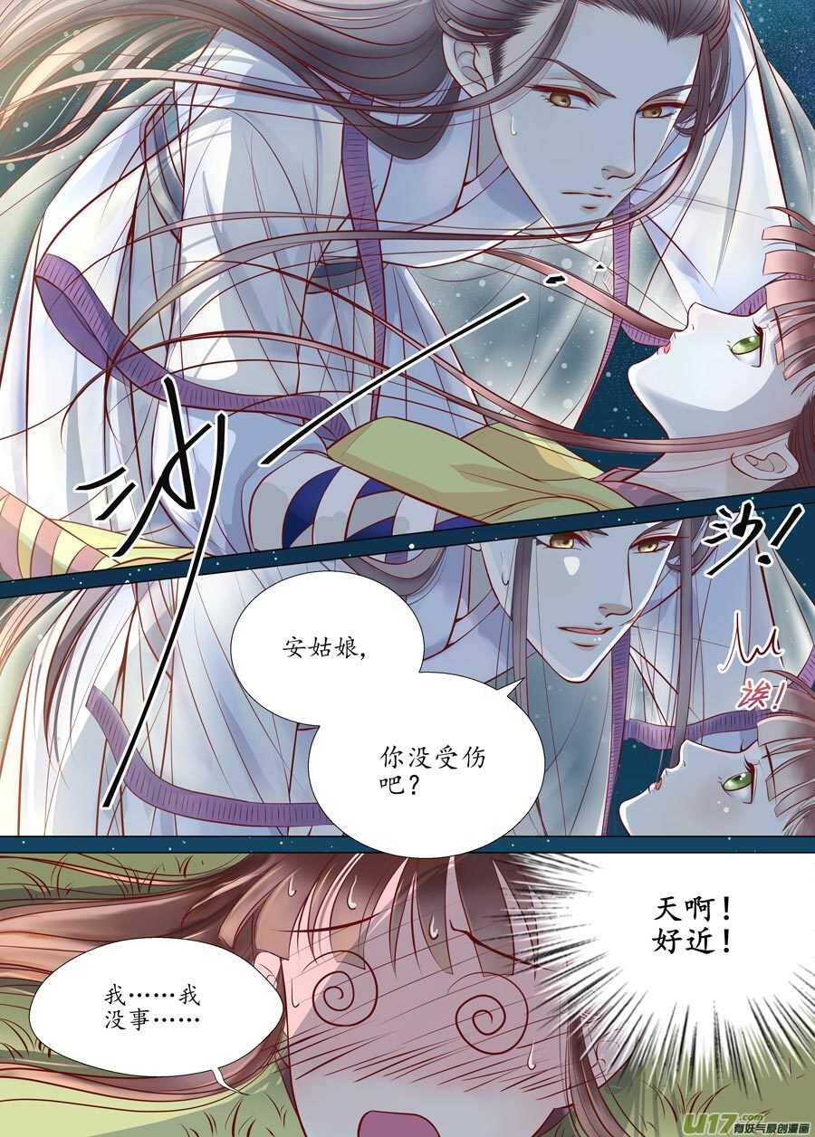 廿九 勇气（02）-第99话