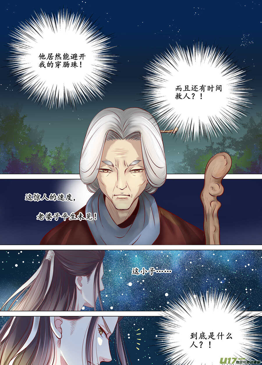 廿九 勇气（02）-第99话