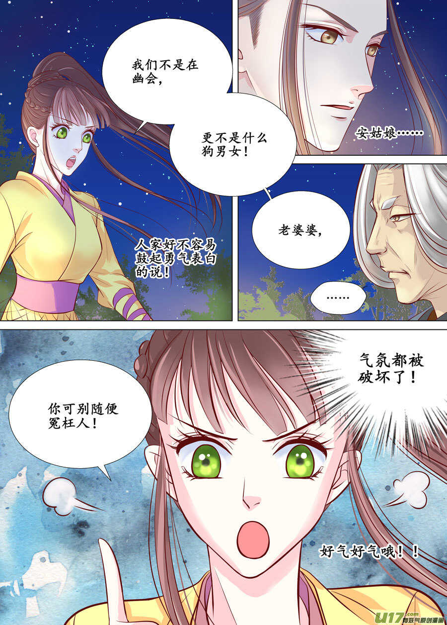 廿九 勇气（02）-第99话