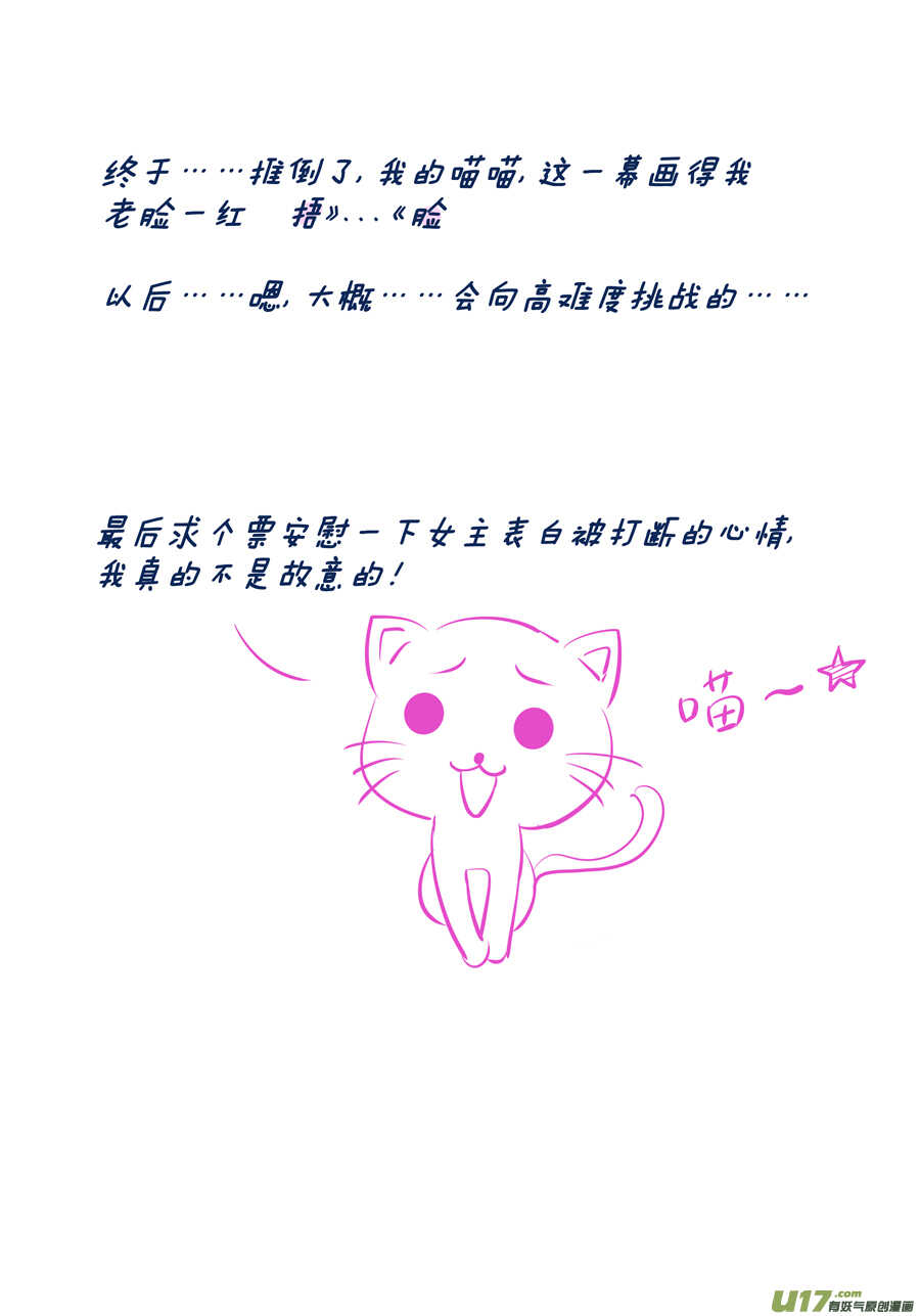 廿九 勇气（02）-第99话