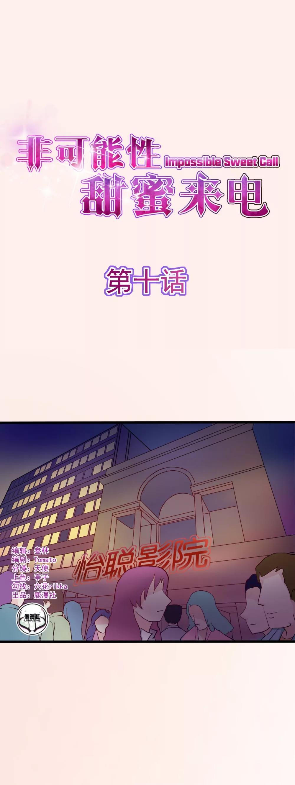 第10话0