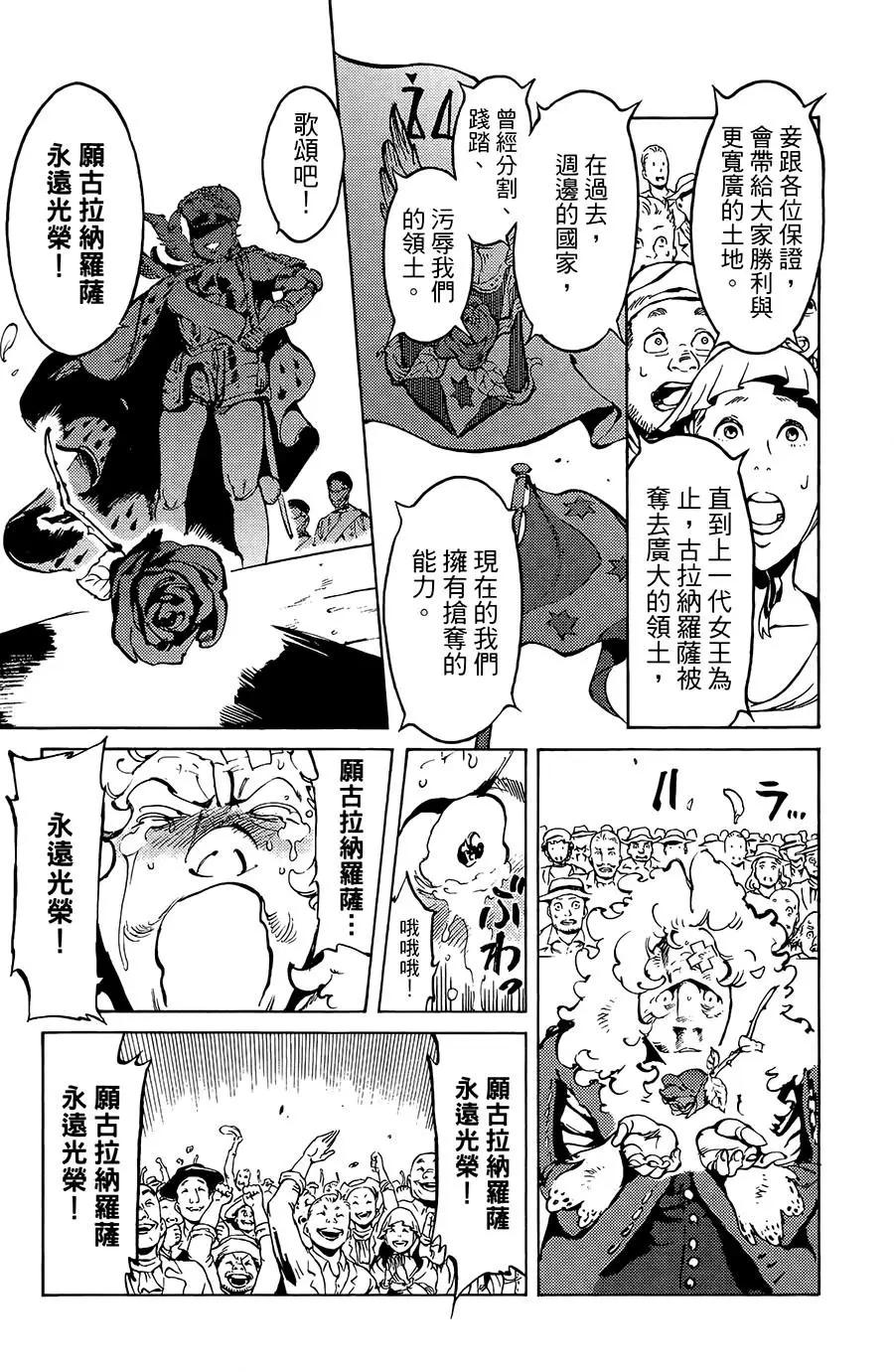 飛空幻想LINDBERGH - 第17話 - 4