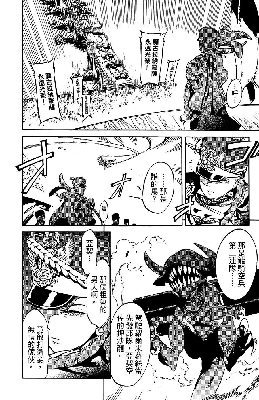 飛空幻想LINDBERGH - 第17話 - 5