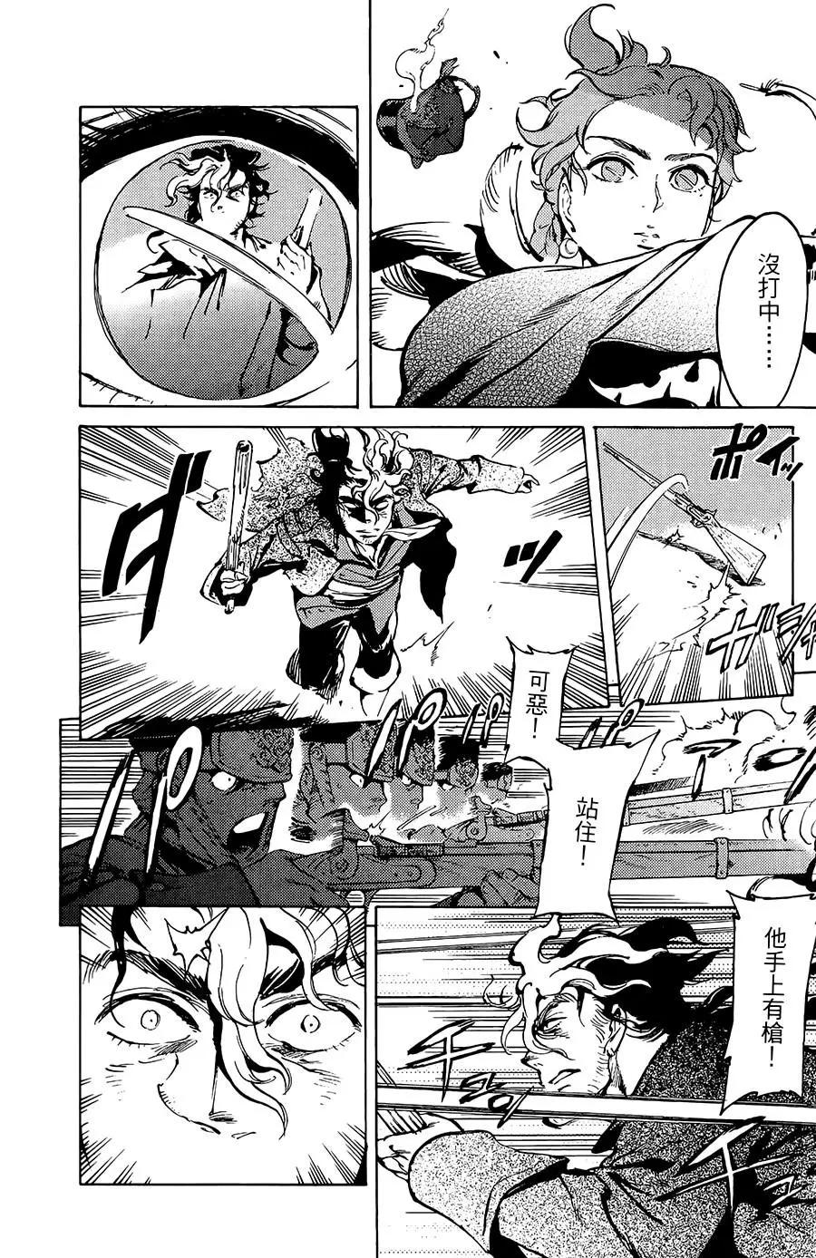 飛空幻想LINDBERGH - 第17話 - 1