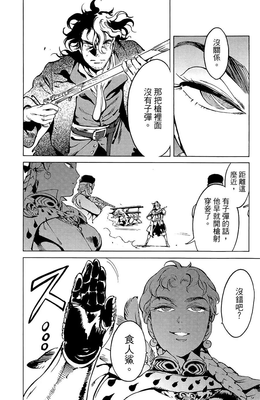 飛空幻想LINDBERGH - 第17話 - 3