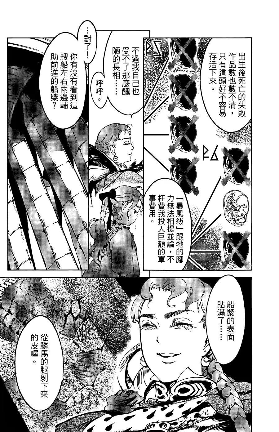 飛空幻想LINDBERGH - 第17話 - 6