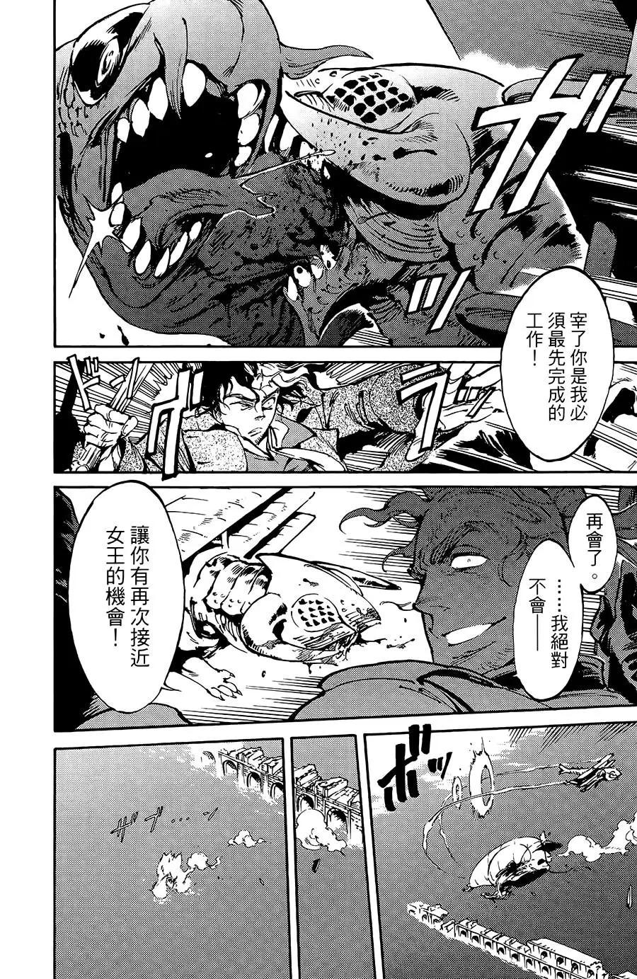 飛空幻想LINDBERGH - 第17話 - 5