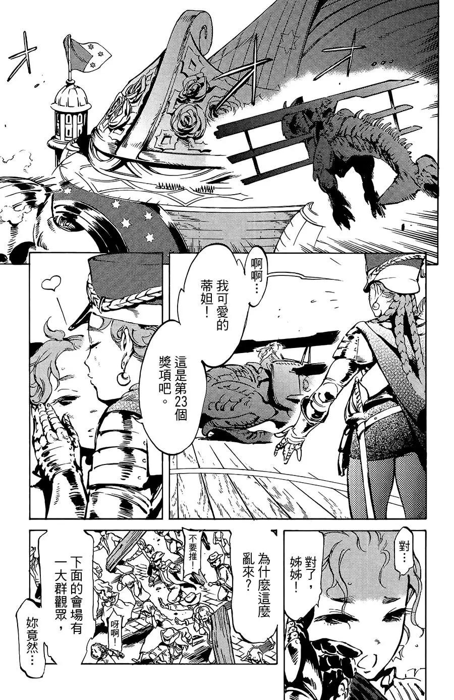 飛空幻想LINDBERGH - 第17話 - 6