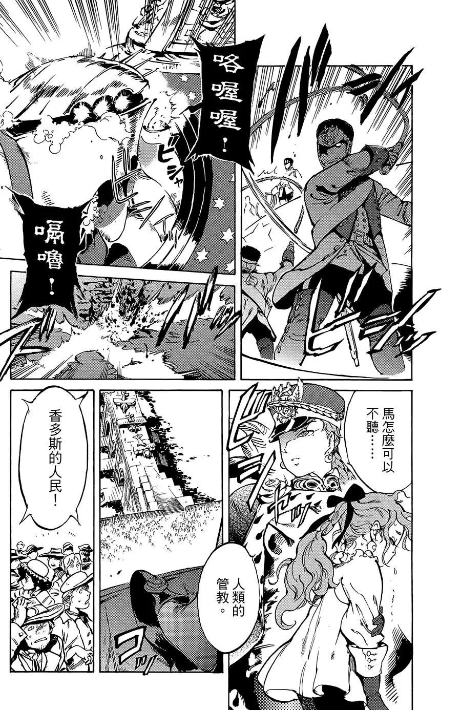 飛空幻想LINDBERGH - 第17話 - 2