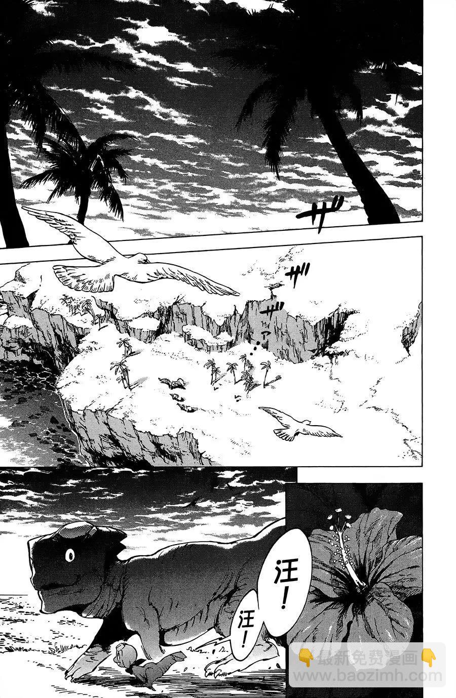 飛空幻想LINDBERGH - 第19話 - 5