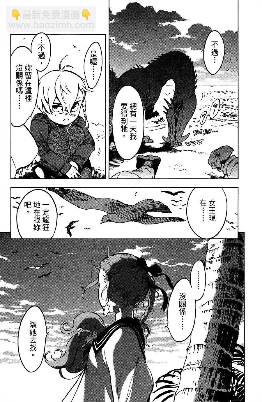 飛空幻想LINDBERGH - 第19話 - 3