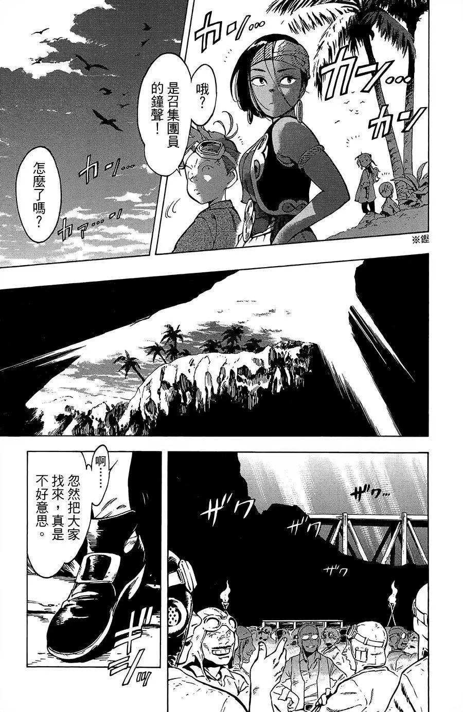 飛空幻想LINDBERGH - 第19話 - 5