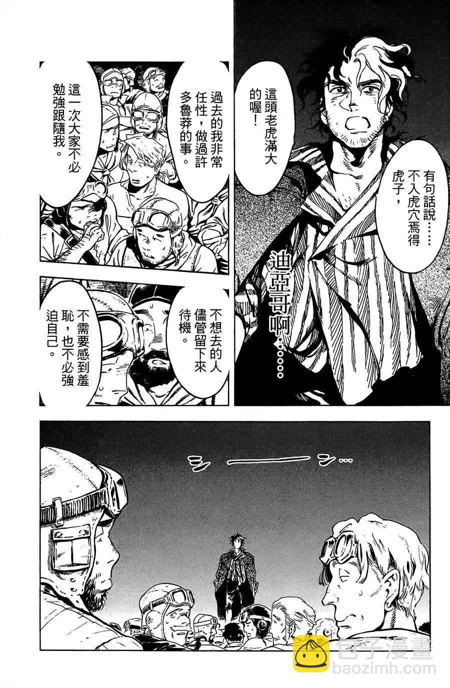 飛空幻想LINDBERGH - 第19話 - 1