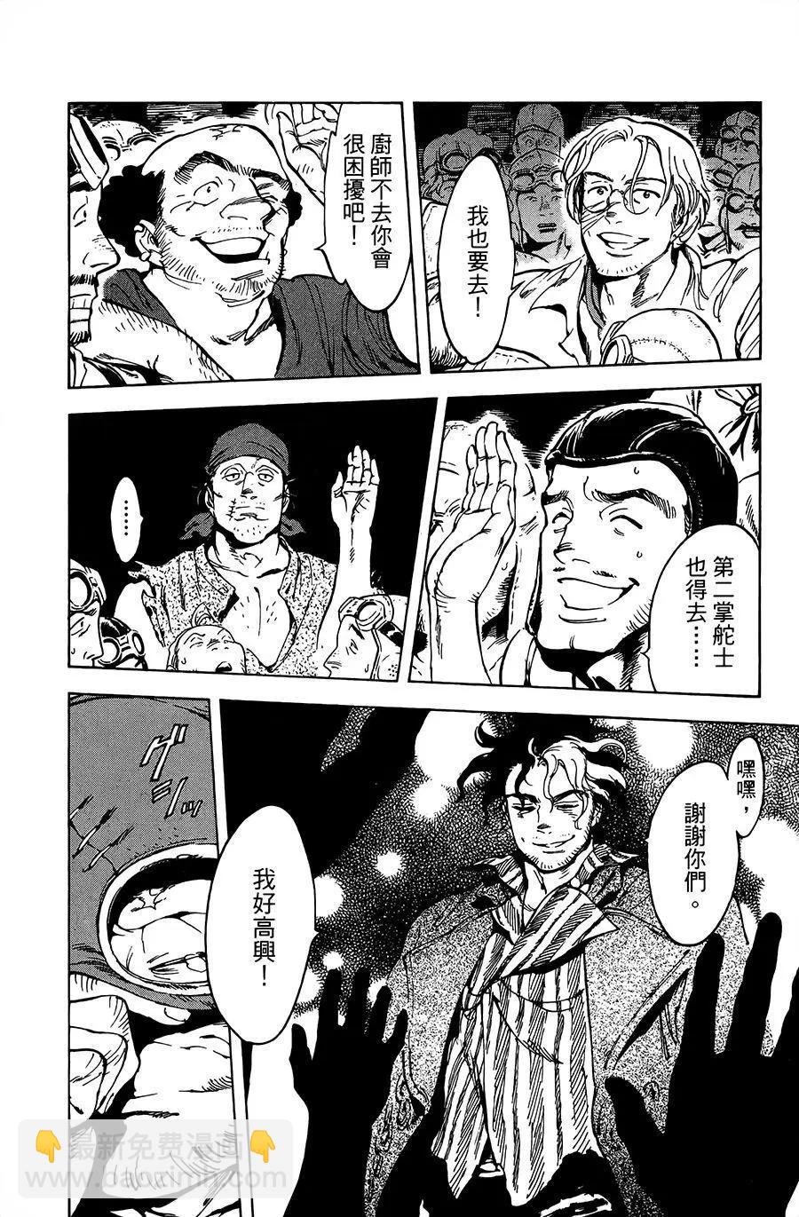 飛空幻想LINDBERGH - 第19話 - 5