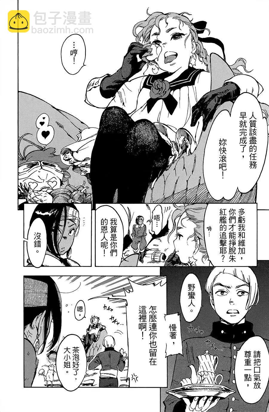 飛空幻想LINDBERGH - 第19話 - 4