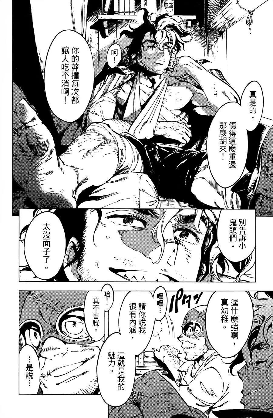 飛空幻想LINDBERGH - 第19話 - 2
