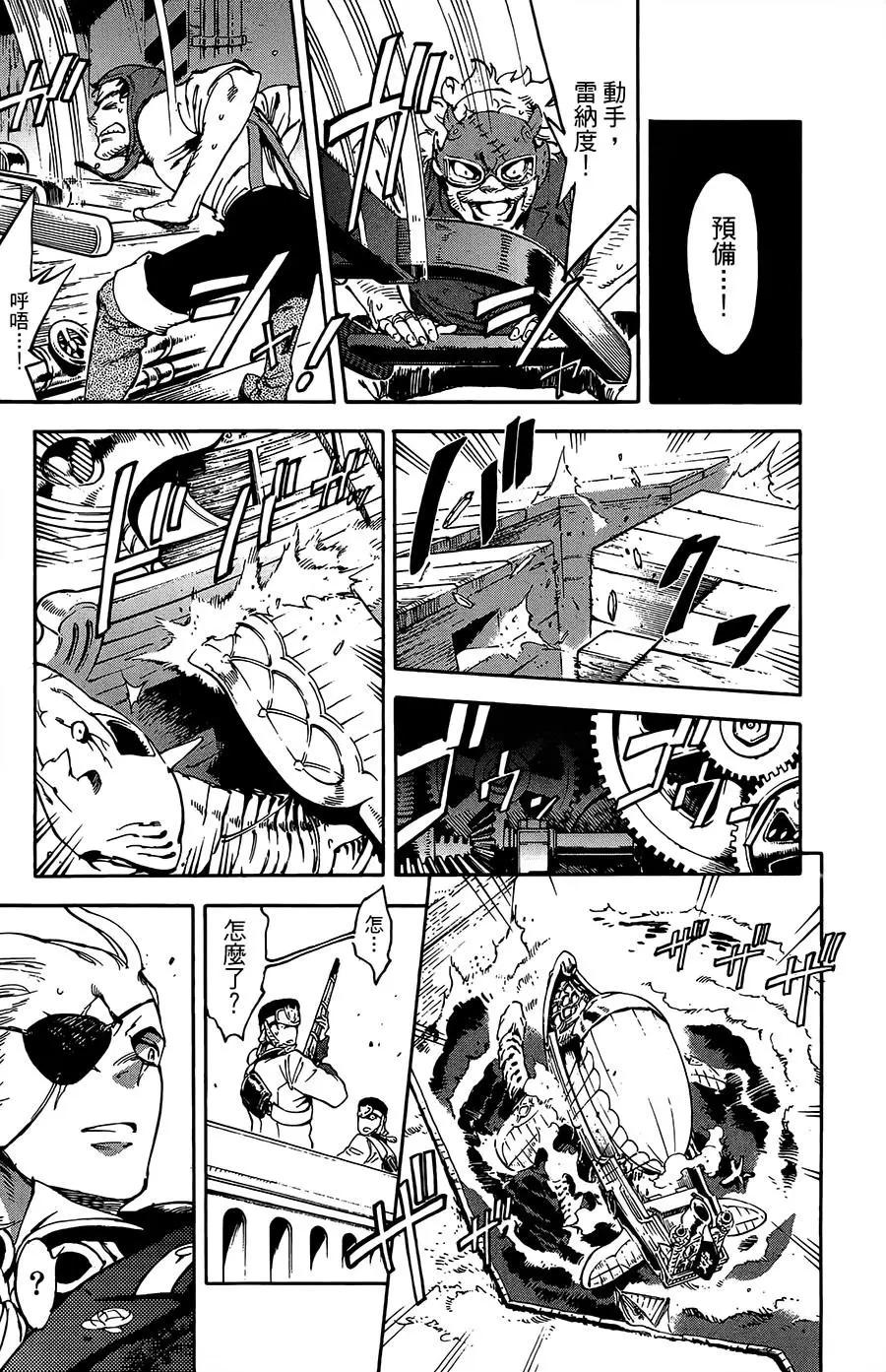 飛空幻想LINDBERGH - 第31話 - 1