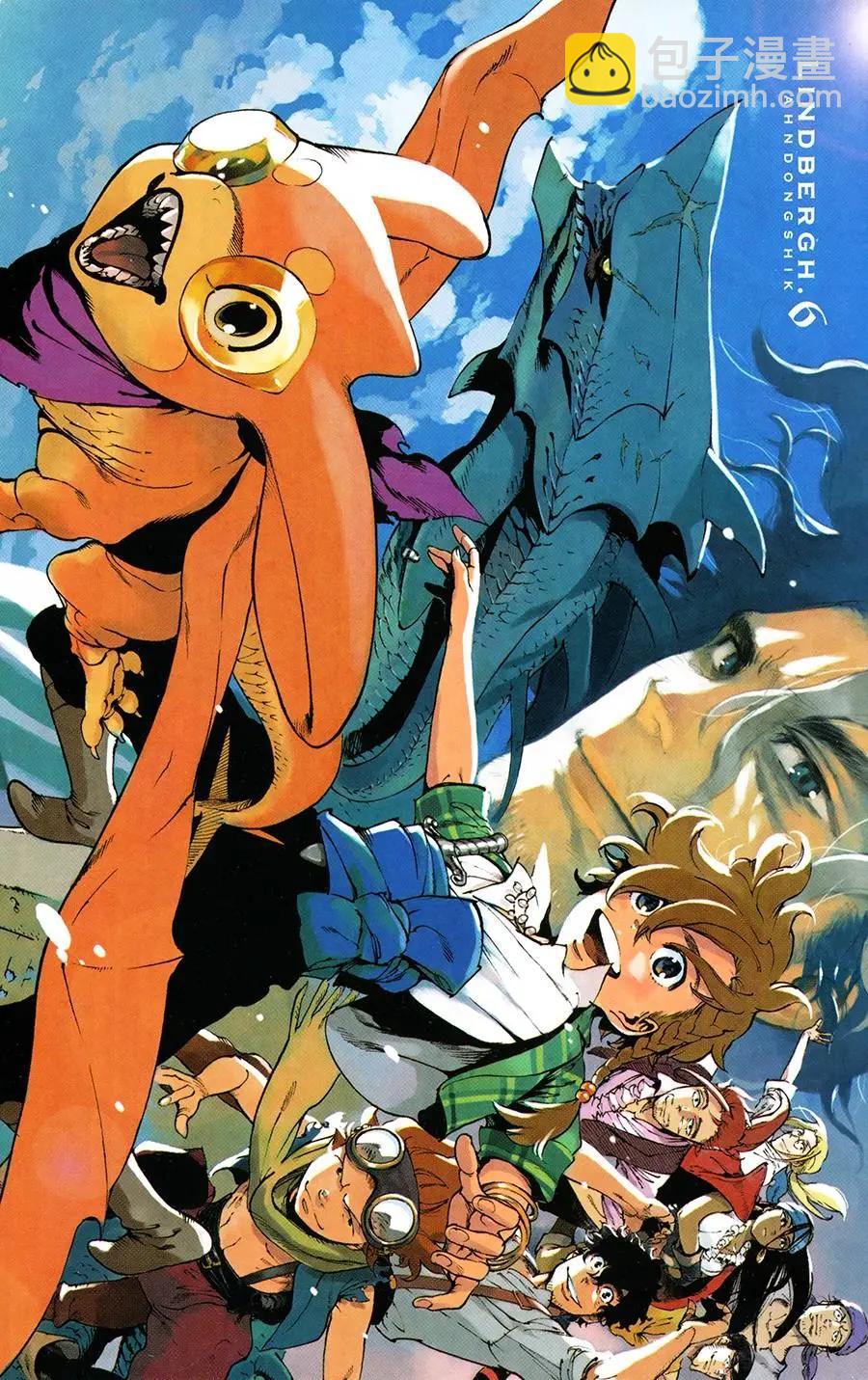 飛空幻想LINDBERGH - 第31話 - 3